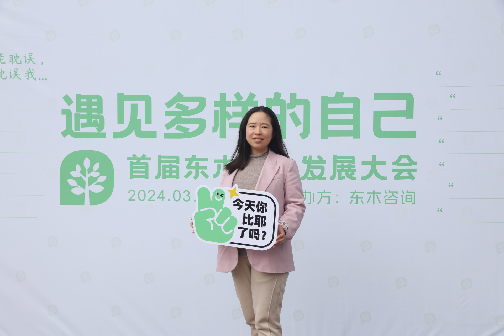 东木大会参会者合影