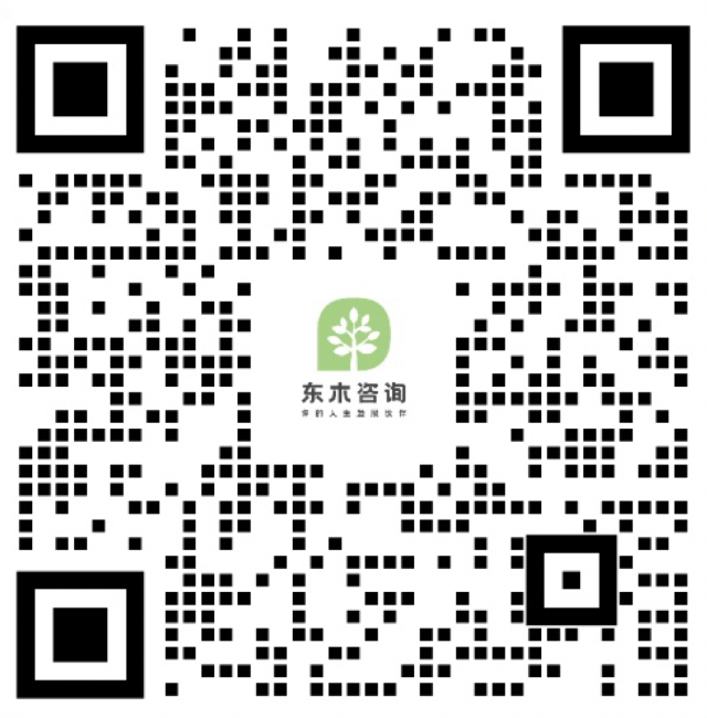 东木咨询客服微信二维码